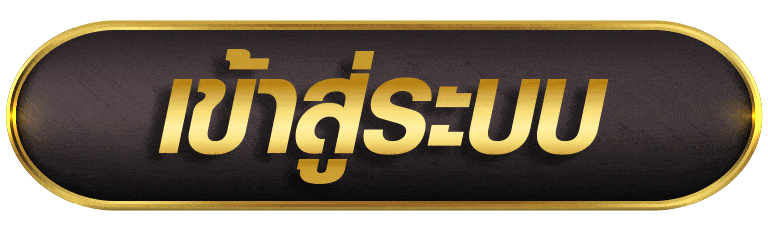 AKANASA เข้าสู่ระบบ